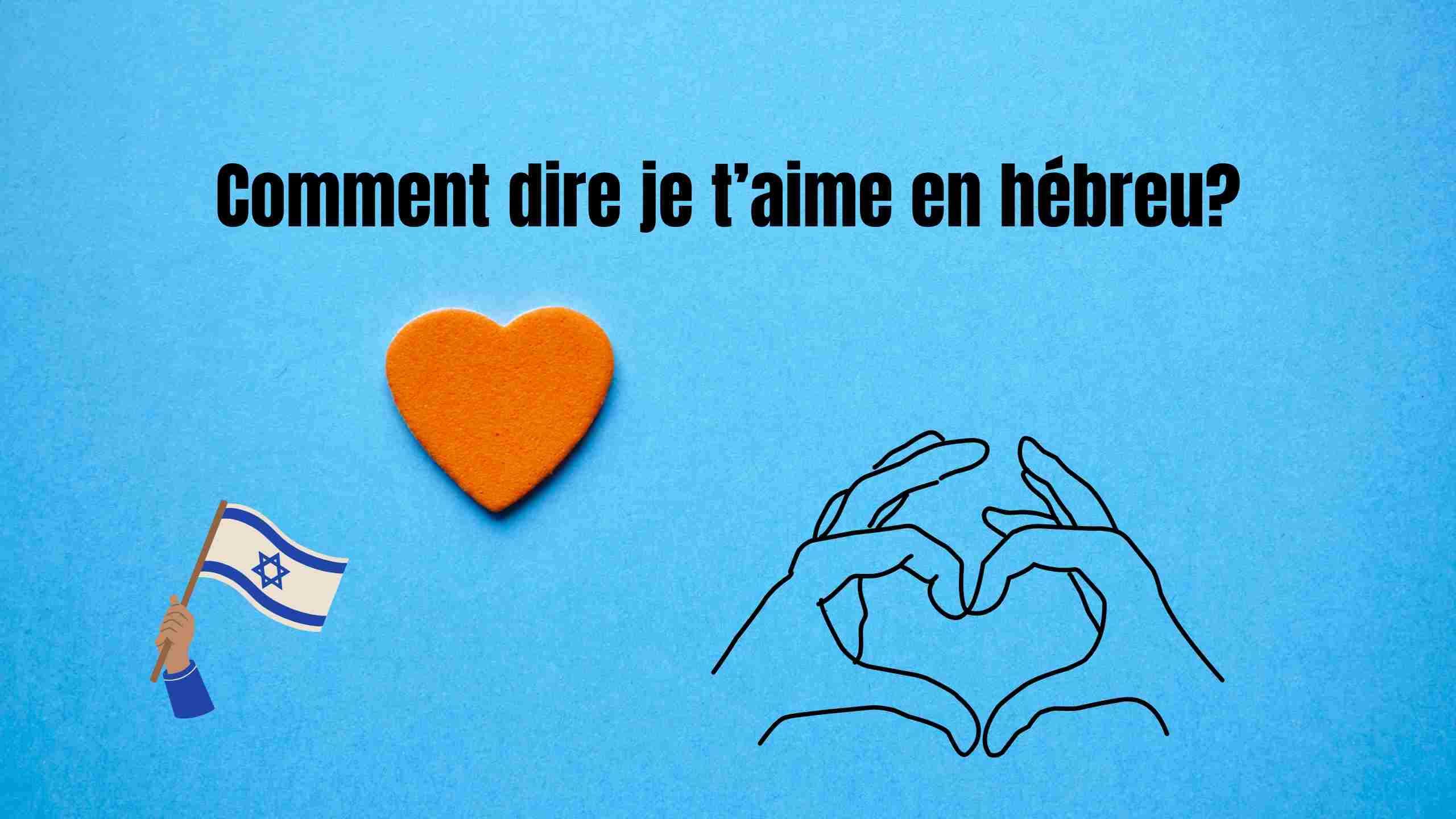 je t'aime en hebreux